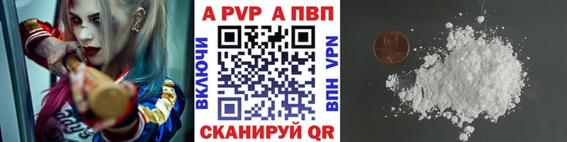 цена наркотик  blacksprut ССЫЛКА  A PVP Crystall  Лянтор 