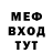 Меф mephedrone TheArty5427