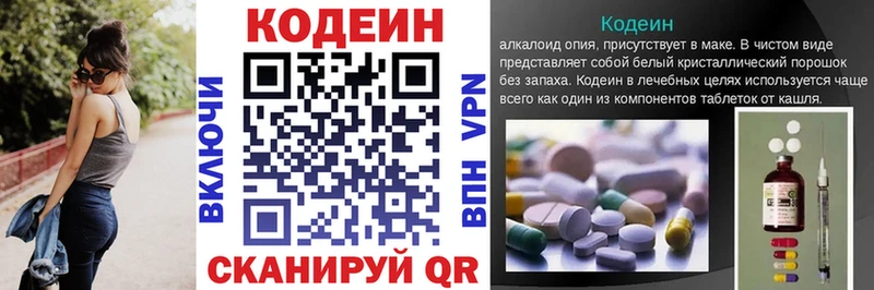 Codein Purple Drank  Лянтор 