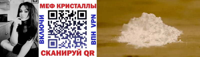 Мефедрон VHQ ссылка на мегу как зайти Лянтор