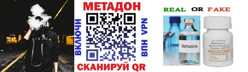 МЕТАДОН VHQ  наркошоп  kraken tor  Лянтор 