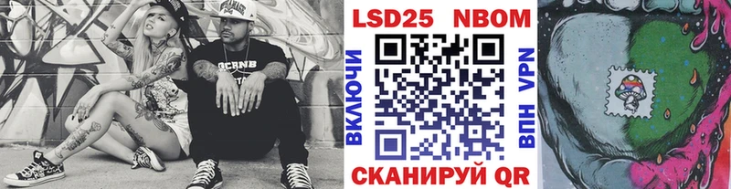 Марки 25I-NBOMe 1500мкг  Лянтор 